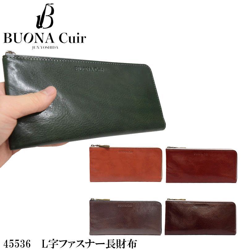 レディース 財布 ボナキュイール BUONA Cuir オールドファッション L字ファスナー長財布 牛革 日本製 グリーン/オレンジ/ブラウン/レッド/ワイン  45536 : 45536 : バッグハウス - 通販 - Yahoo!ショッピング