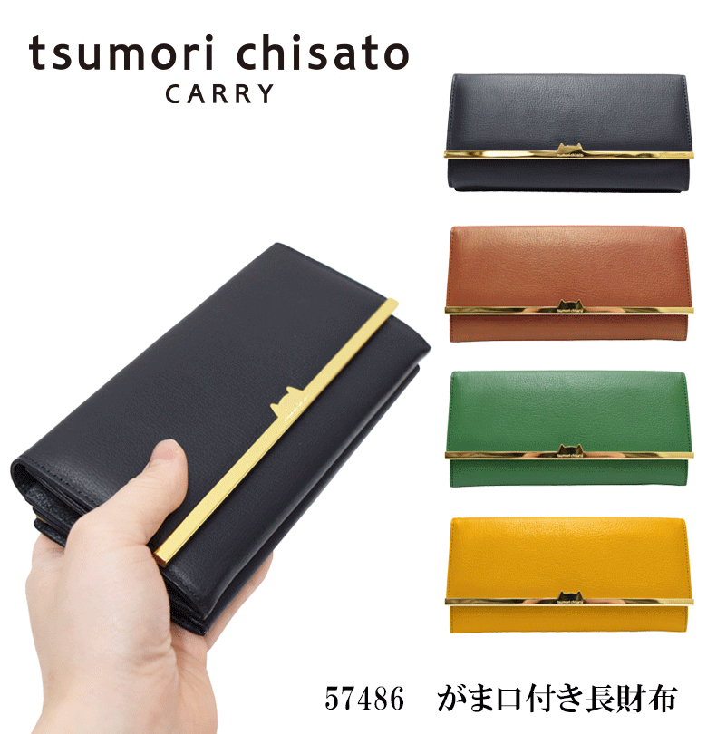 ツモリチサト tsumori chisato がま口付き長財布 プットオンネコ 猫 財布 ツモリチサト キャリー TUMORI CHISATO  CARRY サイフ レザー 革 正規品 ギフト 57486