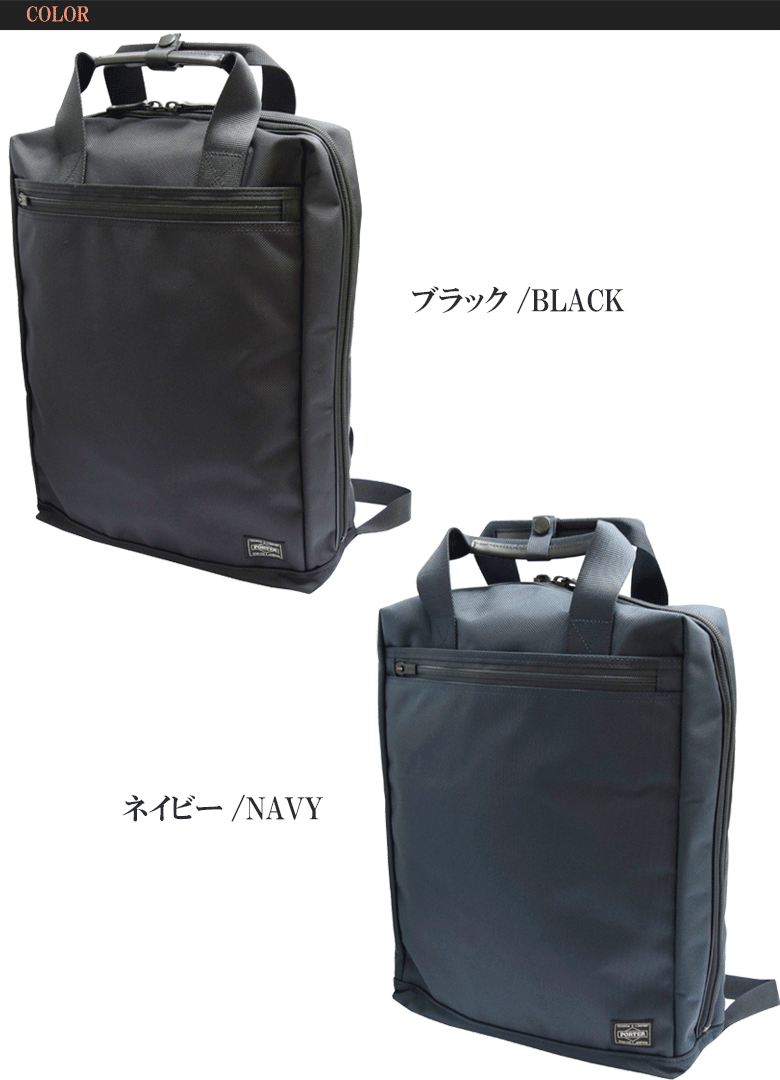 ポーター ステージ 2WAYリュックサック 620-07575 吉田カバン PORTER