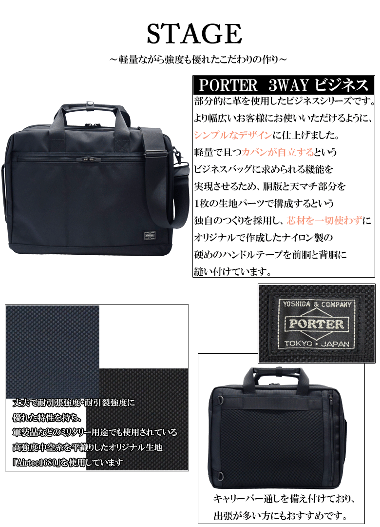 低価大特価吉田カバン 3WAYブリーフケース ステージ PORTER STAGE 美品 バッグ