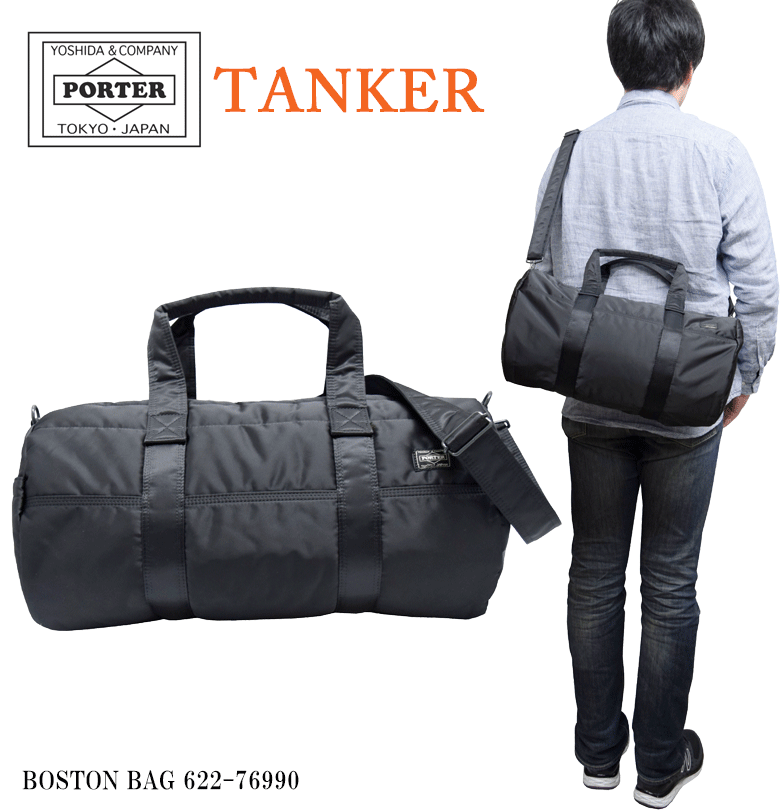 PORTER ポーター タンカー 2way ダッフルバッグ 旧622-66990 激安通販