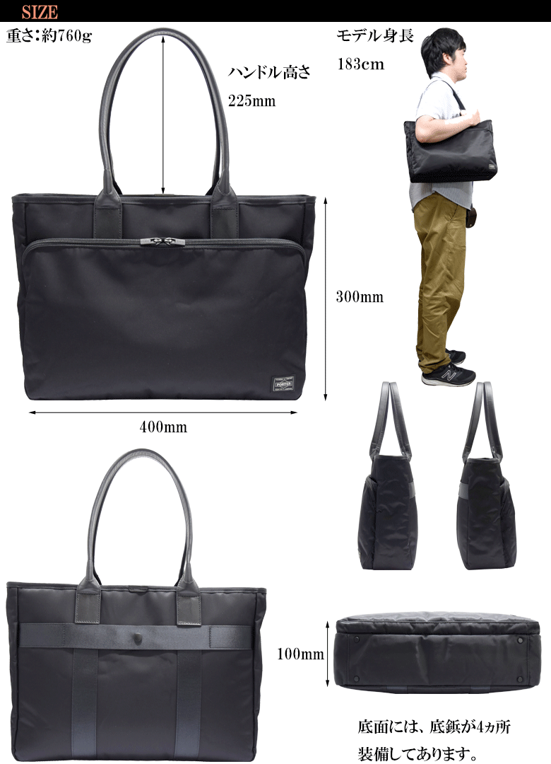 ポーター タイム トートバッグ 655-17873 TOTE BAG PORTER TIME