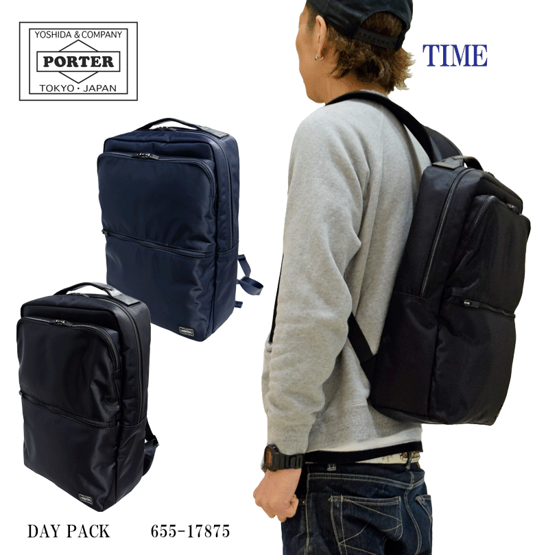 ポーター タイム デイパック 655-17875 リュックサック DAY PACK PORTER TIME ビジネスリュック 吉田カバン メンズ  ギフト包装 プレゼント