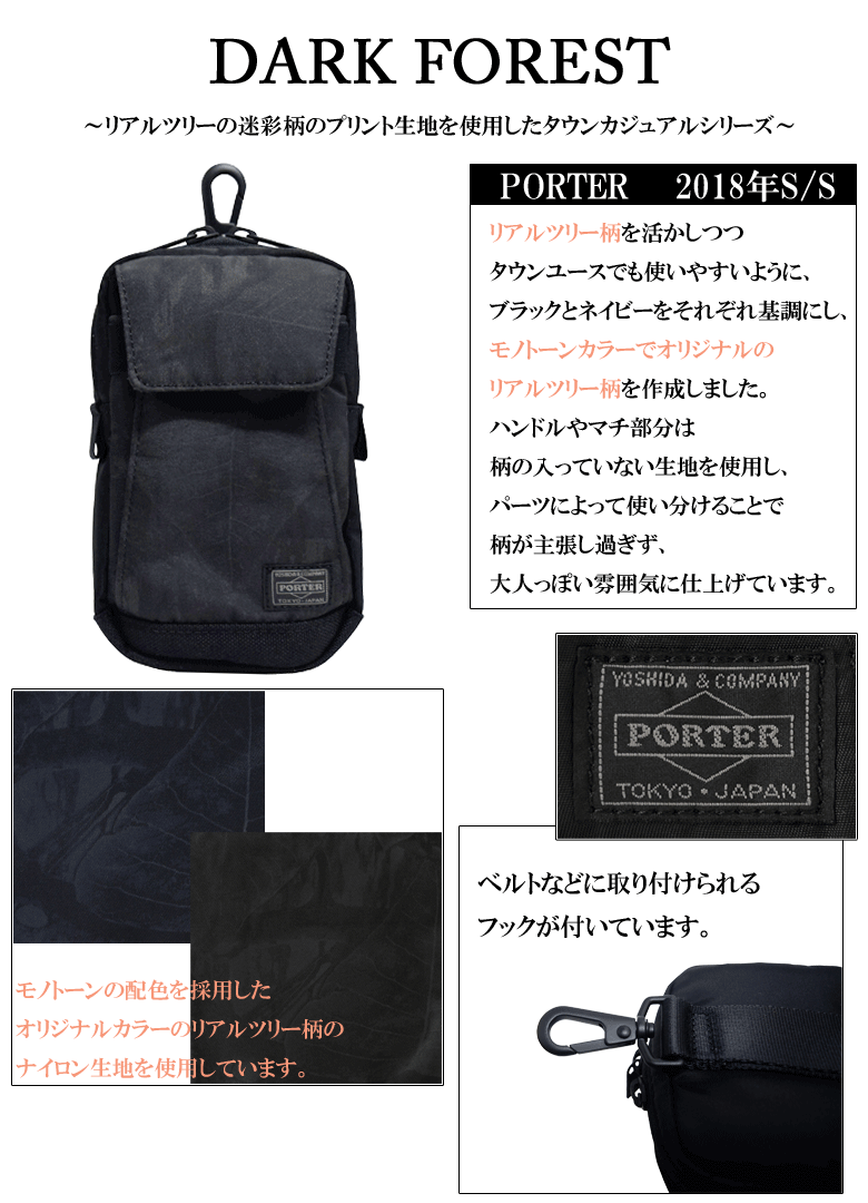 ポーター ダークフォレスト ポーチ 659-05151 吉田カバン PORTER