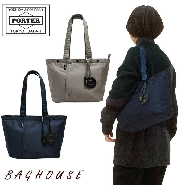 ポーター シェル トートバッグ(S) 679 26801 A5 吉田カバン PORTER SHELL TOTE BAG 2021AW 新作 ギフト包装 プレゼント :679 26801:バッグハウス