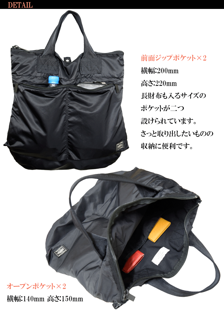 ポーター フレーム 2WAYヘルメットバッグ 690-17846 2WAY HELMETBAG  