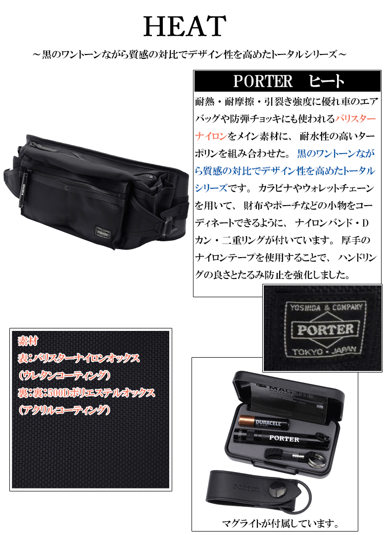 お1人様1点限り 吉田カバン ポーター ボディバッグ ヒート Porter Heat ウエストバッグ ワンショルダーバッグ 703 予約販売品 Kuljic Com