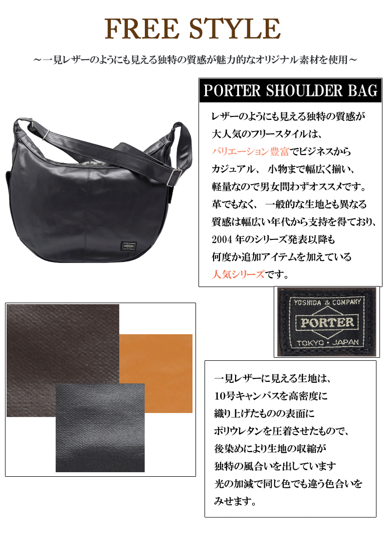 ポーター 吉田カバン ショルダーバッグ フリースタイル Porter Free Style ショルダー ラウンド マザーズバッグ 707 ギフト包装 プレゼント 707 バッグハウス 通販 Yahoo ショッピング