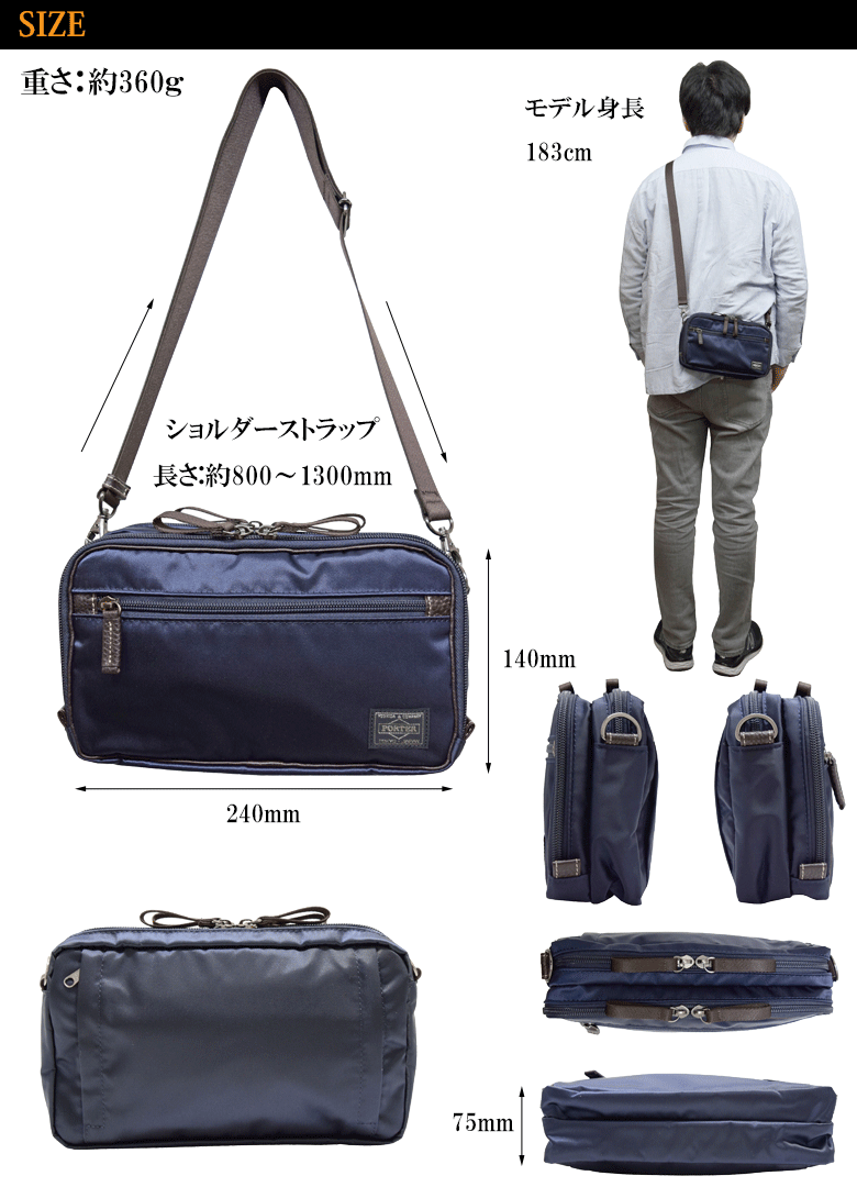 ポーター プラン 2WAYショルダーバッグ 728-08710 PORTER 吉田