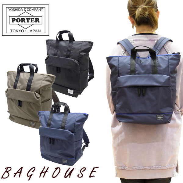 ポーター ムース 2WAYデイパック(L) 751-18176 吉田カバン PORTER MOUSSE リュックサック ギフト包装 プレゼント｜baghouse1