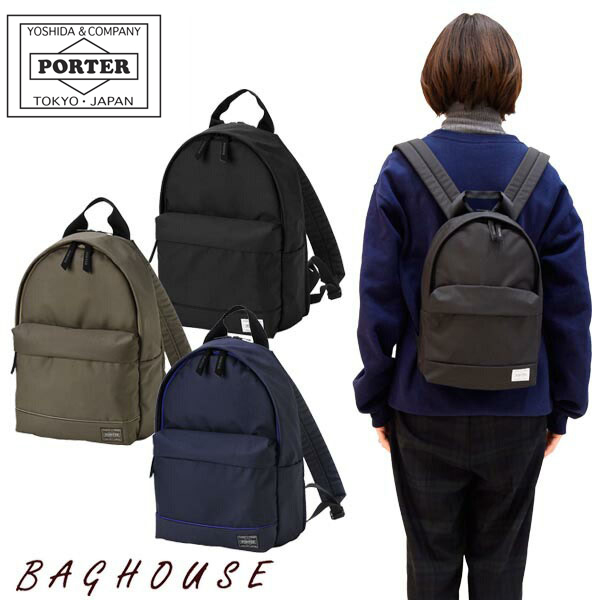 ポーター ムース デイパック(S) 751-18178 吉田カバン PORTER MOUSSEリュックサック ギフト包装 プレゼント｜baghouse1