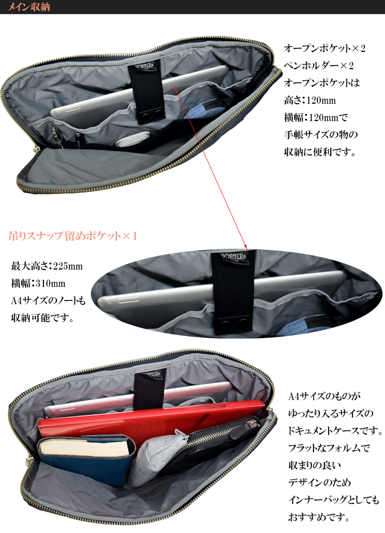 ポーター リフト ドキュメントケース 822-16105 吉田カバン クラッチ