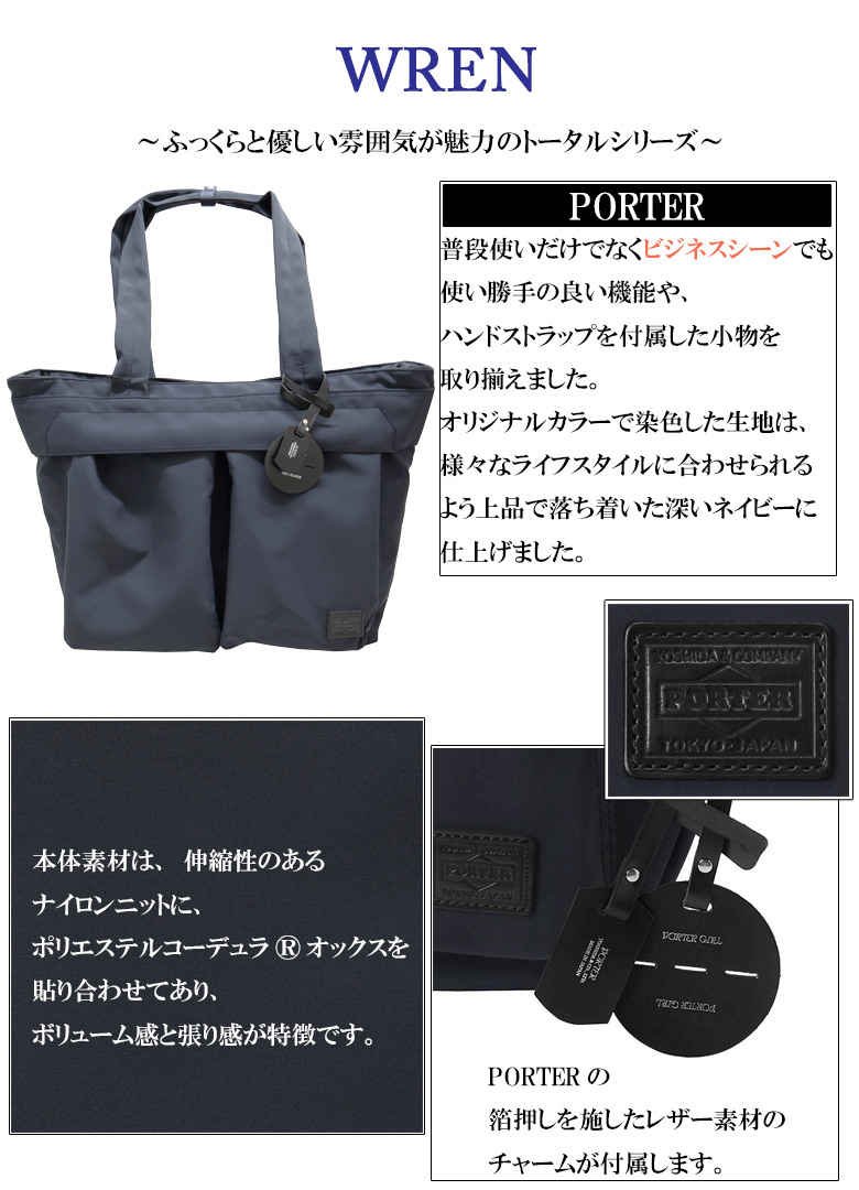 ポーター レン トートバッグ(L) 833-05187 PORTER WREN 吉田