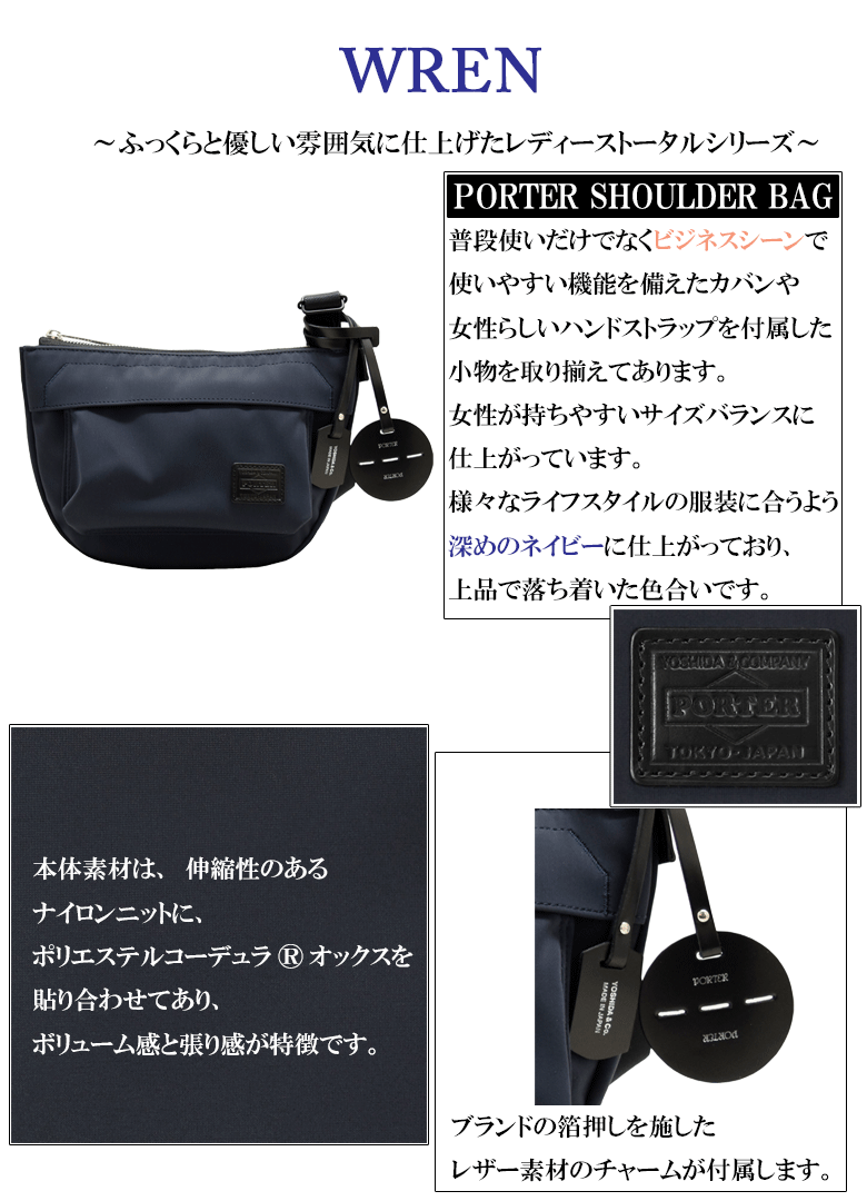 ポーター レン ショルダーバッグ(S) 833-25190 PORTER WREN 吉田カバン 