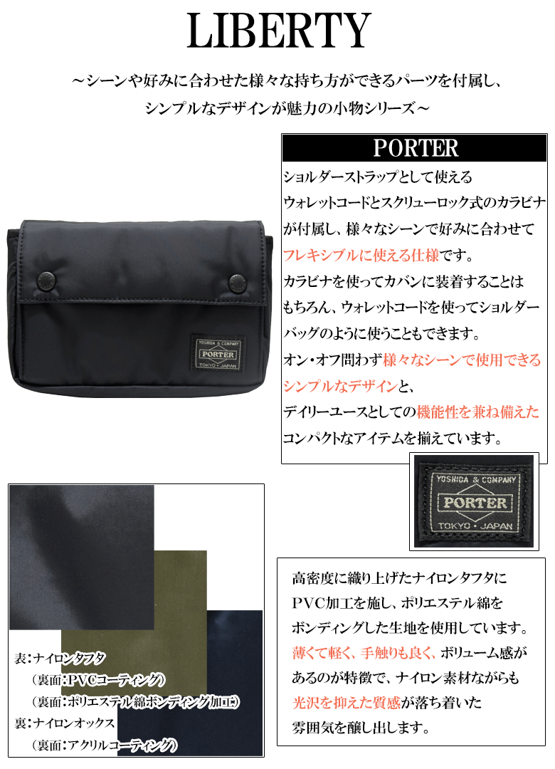 適当な価格 PORTER 未使用】PORTER Liberty 品番835-16504 Shoulder