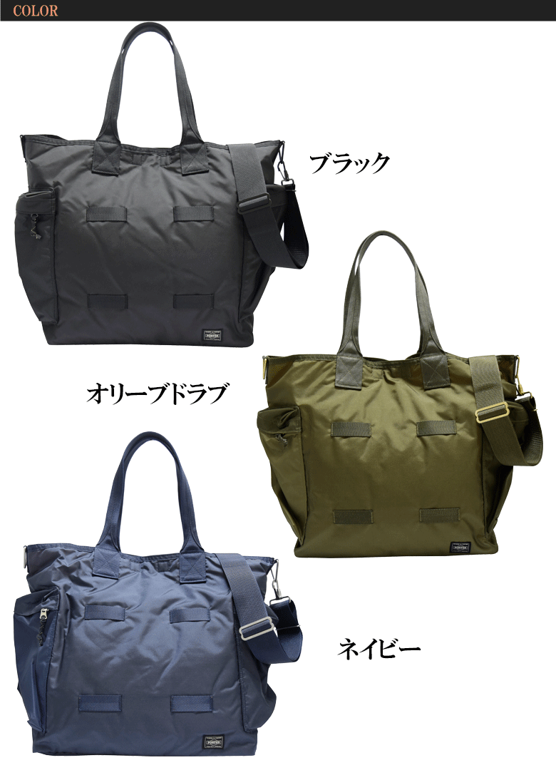 ポーター フォース 2WAYトートバッグ 855-07500 吉田カバン PORTER FORCE ショルダーバッグ ギフト包装 プレゼント