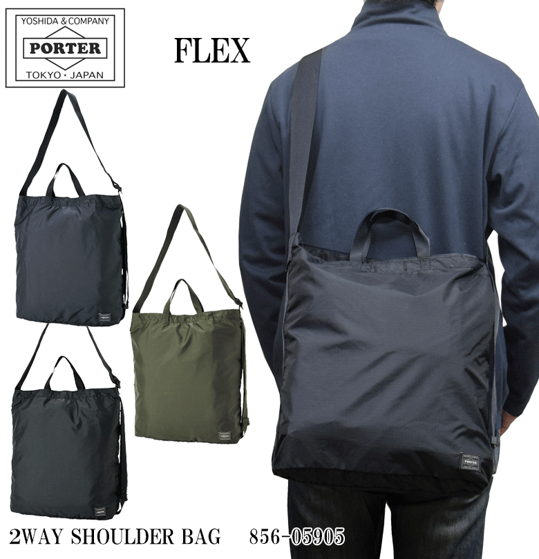 ポーター フレックス 2WAYショルダーバッグ 856-05905 PORTER FLEX