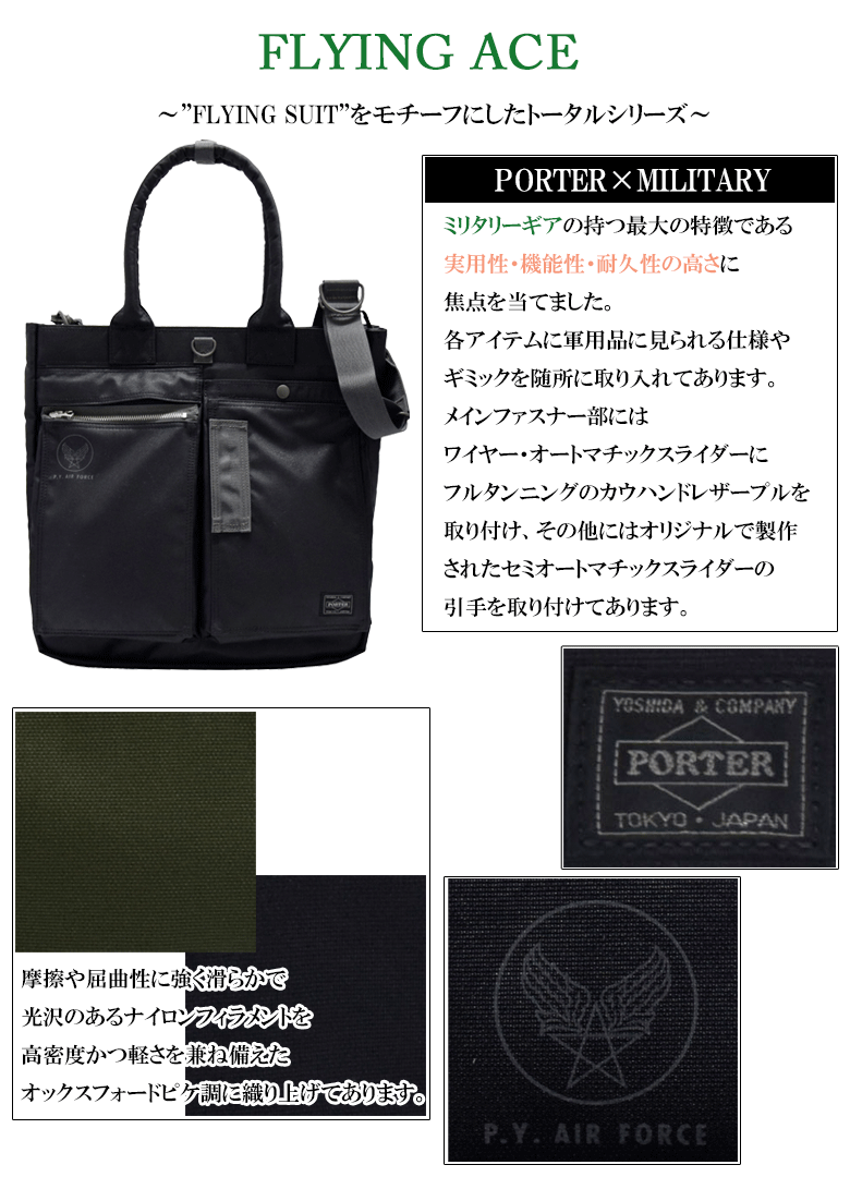 ポーター フライングエース 2WAYトートバッグ 863-17040 ショルダーバッグ 吉田カバン PORTER FLYING ACE ギフト包装  プレゼント : 863-17040 : バッグハウス - 通販 - Yahoo!ショッピング