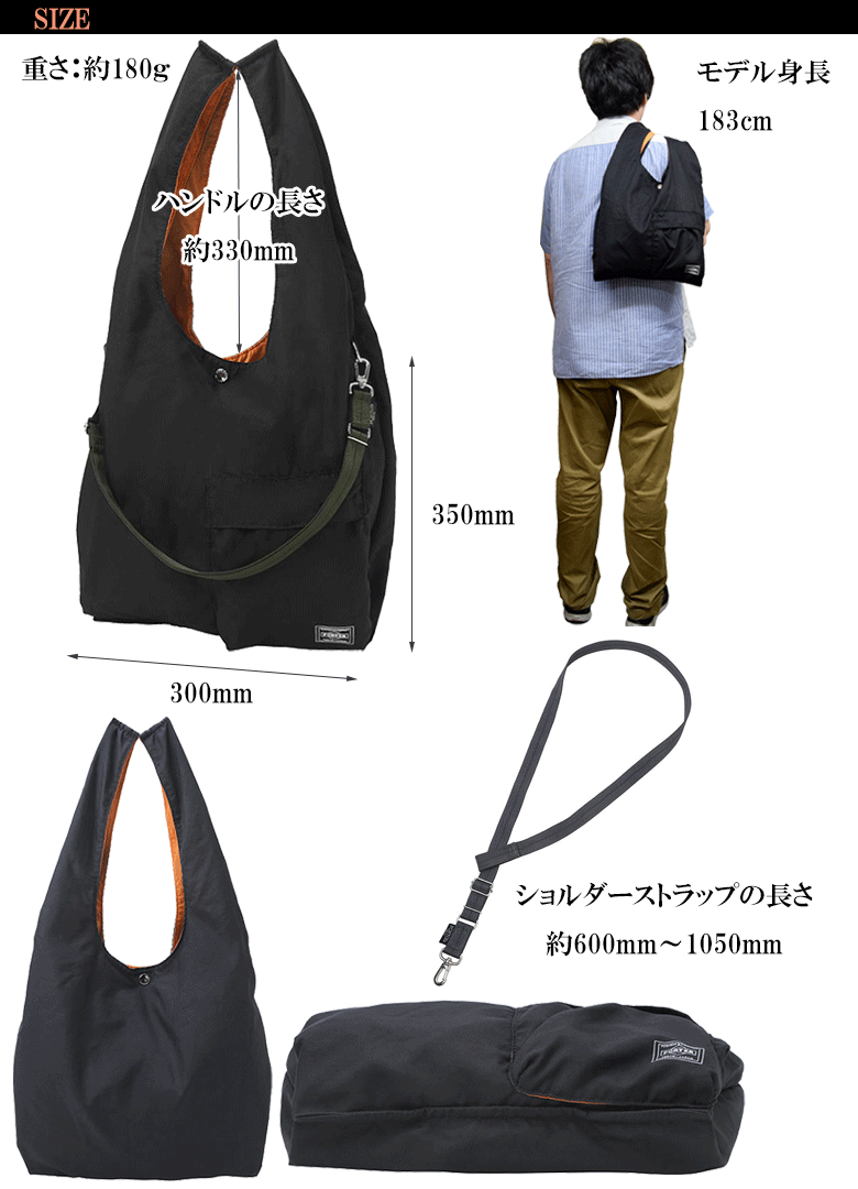 ポーター バガー GMSバッグ 865-08392 トートバッグ 吉田カバン PORTER BAGGER 2WAYパッカブル ショルダーバッグ  エコバッグ ギフト包装 プレゼント