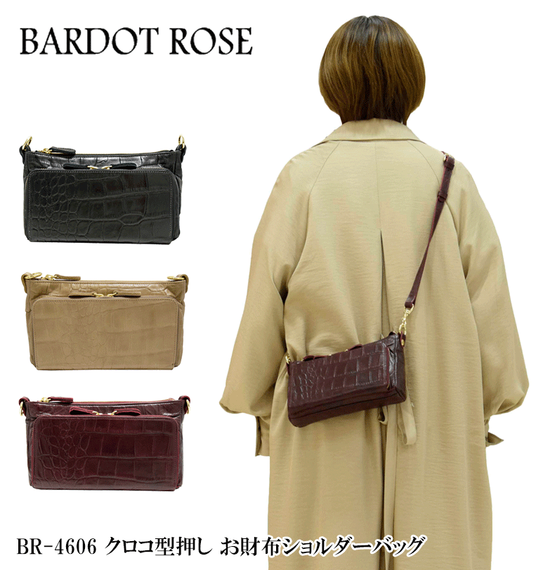 2wayウォレットポシェット 日本製 BARDOT ROSE バルド ロゼ ジェントル