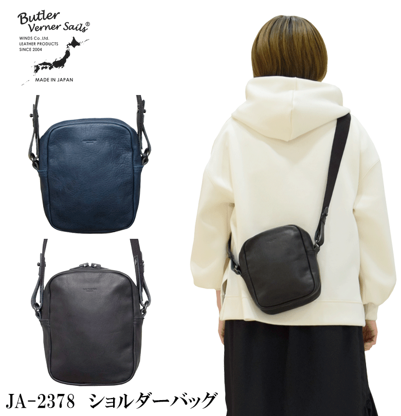 バトラーバーナーセイルズ Butler Verner Sails ショルダー