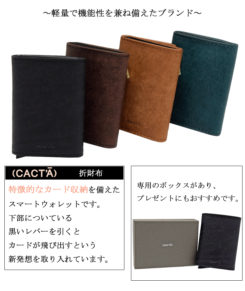 cacta カクタ 三つ折り財布 Payment Hunter Wallet スマートウォレット