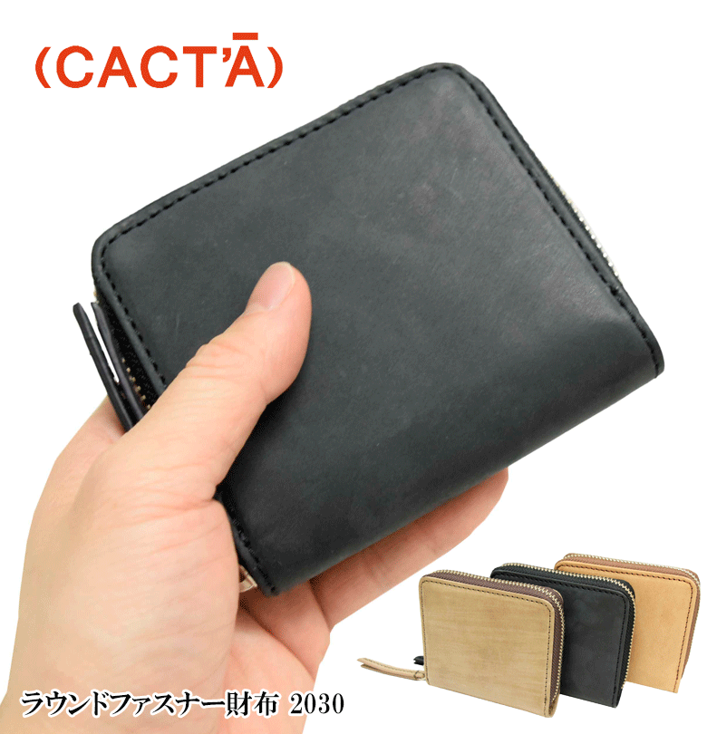 cacta カクタ ラウンドファスナー財布 ロウ引き 二つ折り財布 レザー