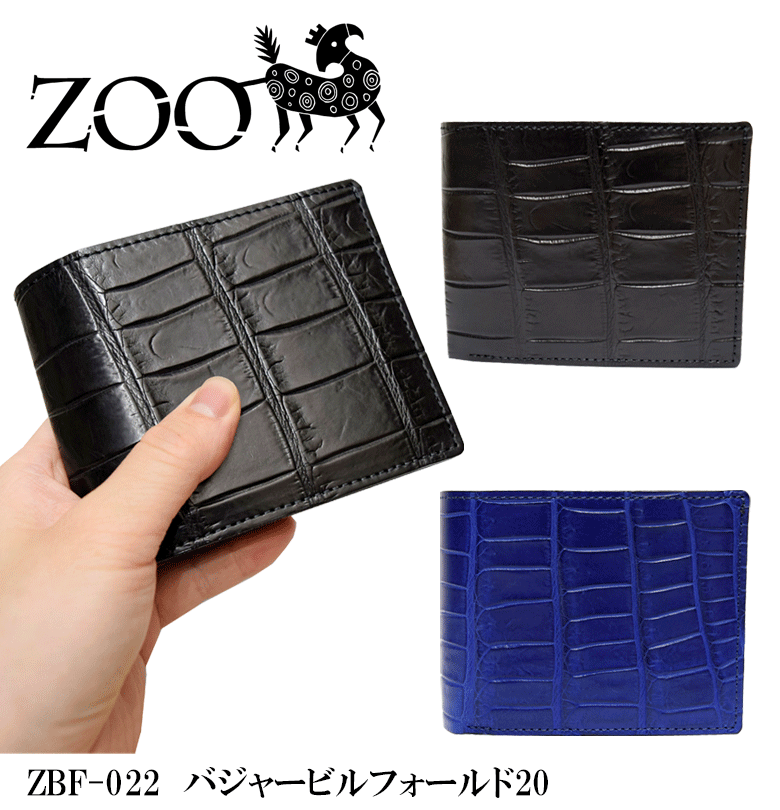 ZOO ズー 二つ折り財布 box型小銭入れ ワニ革 クロコダイル バジャー 