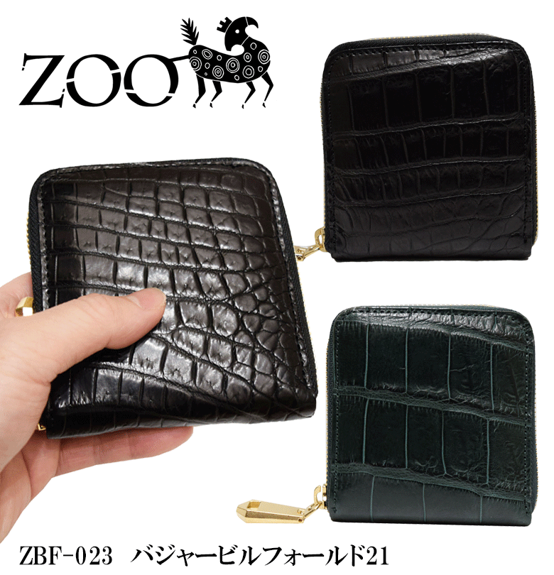 ZOO ズー ラウンドファスナー財布 ワニ革 クロコダイル バジャービルフォールド21 希少 メンズ レディース 日本製 ZBF-023