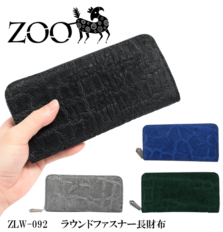 ZOO ズー ラウンドファスナー長財布 象革 象の鼻 ピューマウォレット20 希少 エキゾチックレザー メンズ レディース 日本製 ZLW-092  :zlw-092:バッグハウス - 通販 - Yahoo!ショッピング