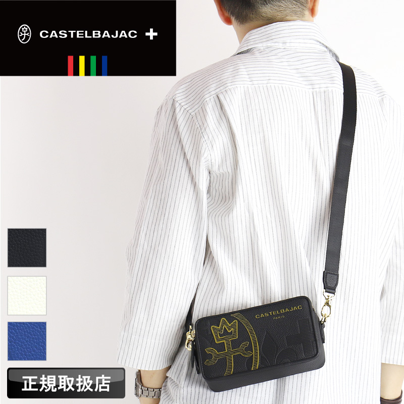 CASTELBAJAC（カステルバジャック） CANNELE カヌレ ミニショルダー