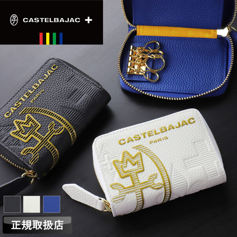 CASTELBAJAC カステルバジャック カヌレ小物 キーケース 4連