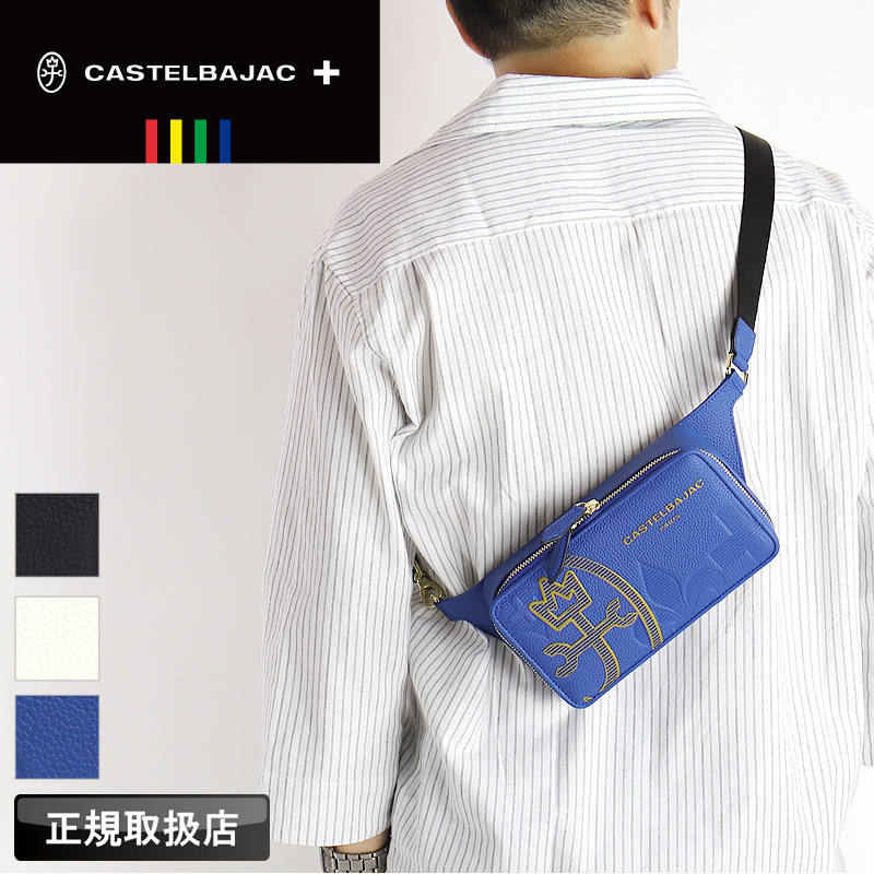 カステルバジャック ワンショルダーバッグ ボディバッグ 【極美品級】 CASTELBAJAC カステルバジャック パセ ボディバッグ ワン