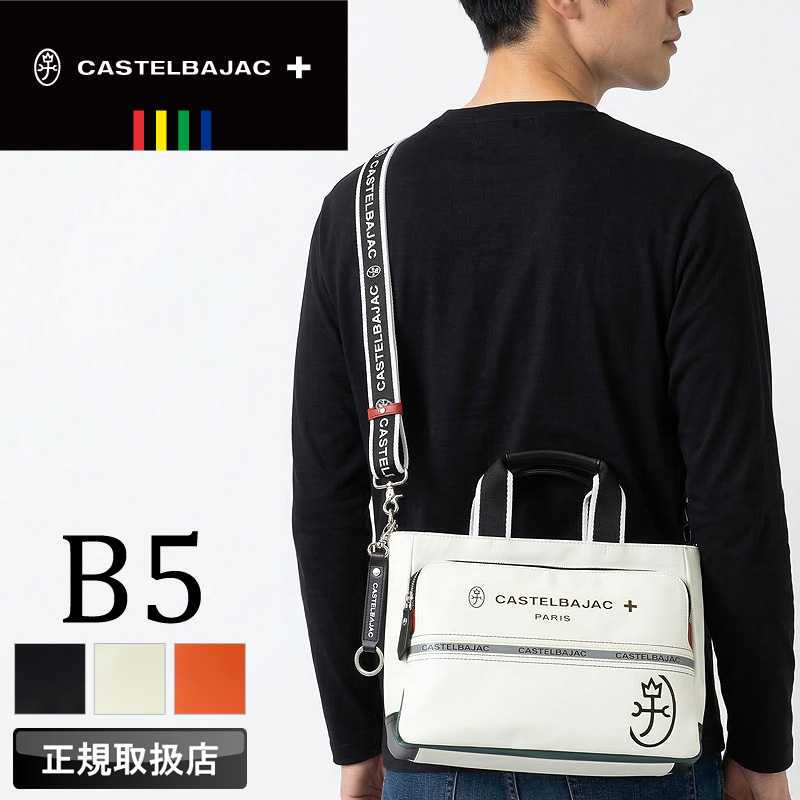 CASTELBAJAC（カステルバジャック） シャアル ドライビングトート 