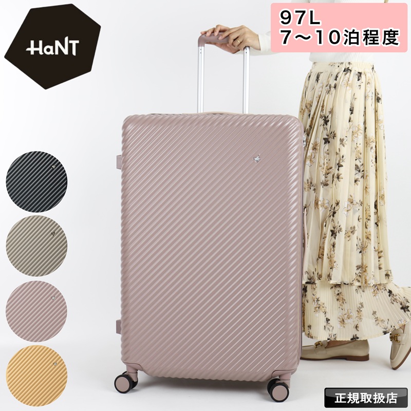 HaNT ハント ココント スーツケース キャリーバッグ キャリーケース 97L 8泊 9泊 10泊 静音 TSロック 軽量 双輪 メンズ レディース 大容量 旅行 海外 国内 05516