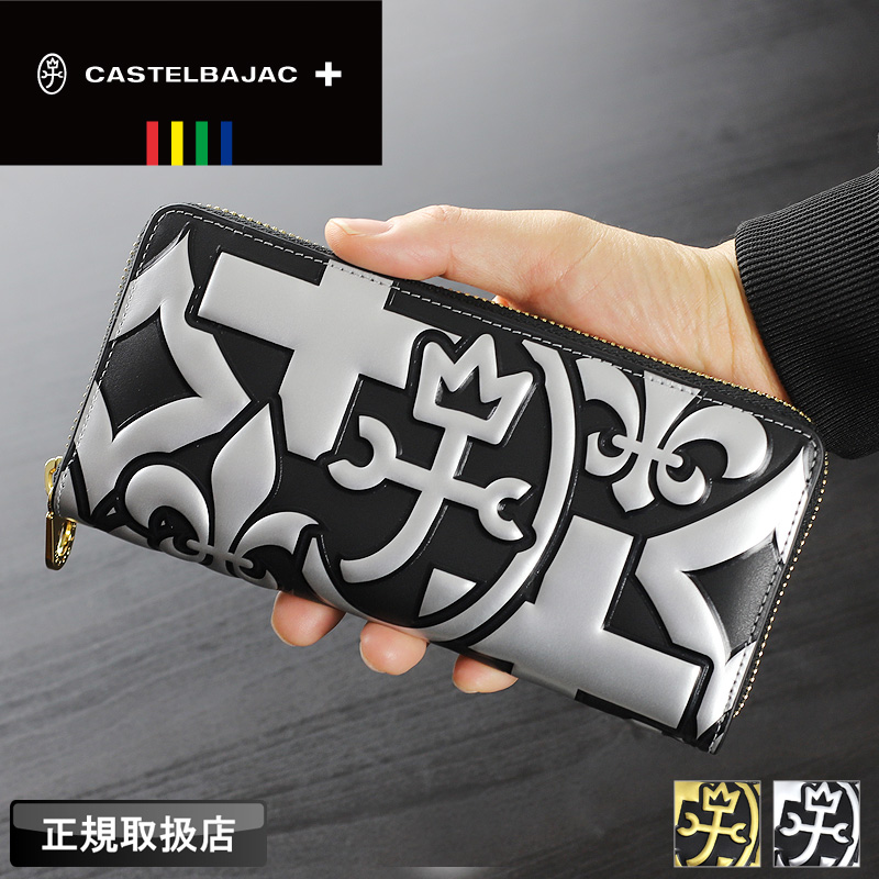 【商品レビューで+5%】限定品 カステルバジャック 財布 長財布 メンズ CASTELBAJAC バロン小物 059623 ラウンドファスナー長財布 札入れ 束入れ 革 牛革 本革 レザー ロングウォレット 大容量 天赦日 ウォレット レディース ブランド オシャレ 人気 革小物 正規品 CASTELBAJAC（カステルバジャック） バロン小物 ラウンドファスナー長