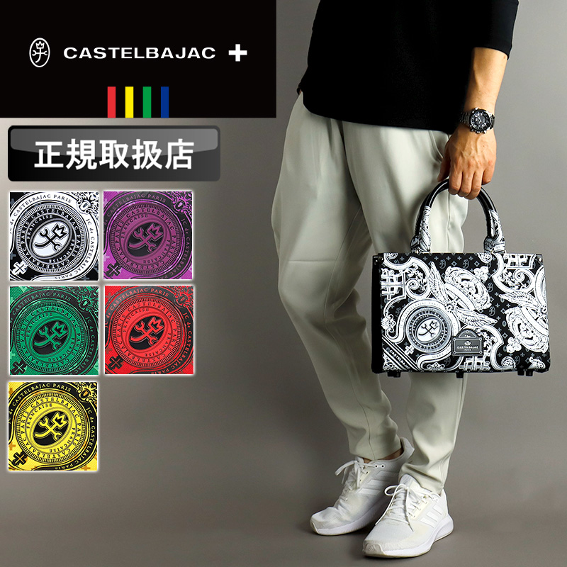 CASTELBAJAC カステルバジャック トートバッグ ヴェルサ