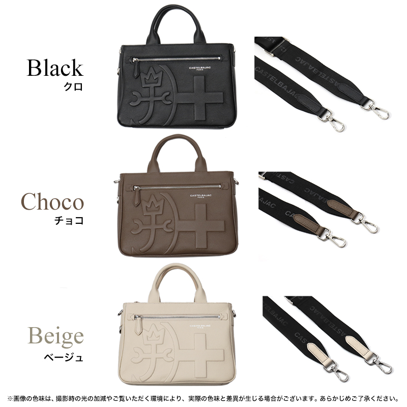 CASTELBAJAC カステルバジャック シレーヌ トートバッグ 斜め掛けバッグ 肩掛け 2WAY B5 A5 牛革 本革 レザー 072511 メンズ レディース ブランド 正規品の画像