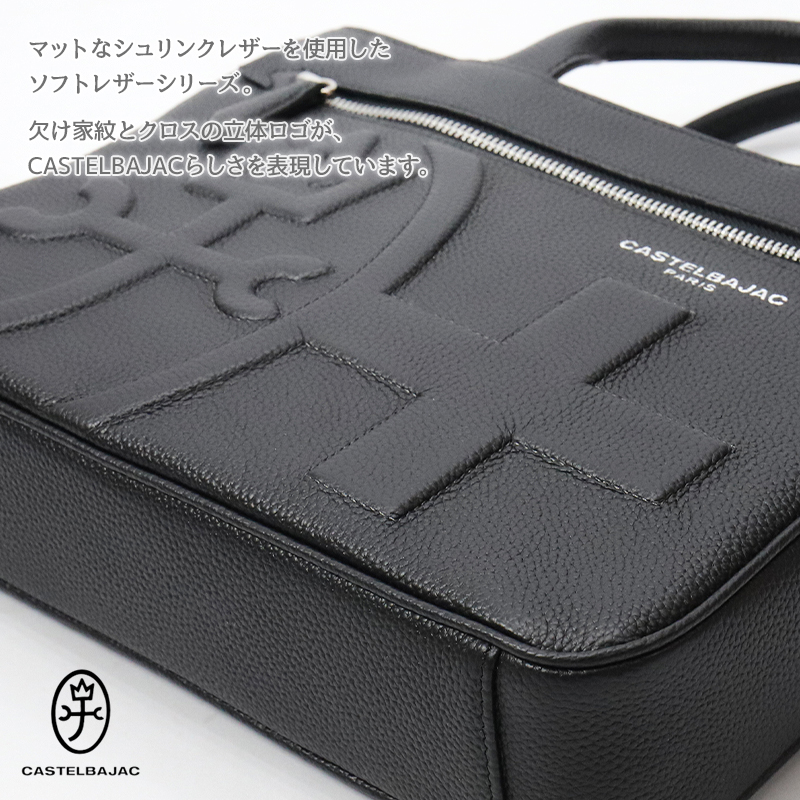 CASTELBAJAC カステルバジャック シレーヌ トートバッグ 斜め掛けバッグ 肩掛け 2WAY B5 A5 牛革 本革 レザー 072511 メンズ レディース ブランド 正規品の画像