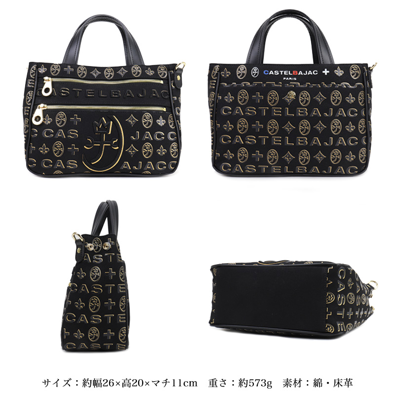 CASTELBAJAC カステルバジャック シテ ドライビングトートバッグ ミニトートバッグ ショルダーバッグ 2WAY A5 ラメ ブランド 089551 メンズ レディース 正規品の画像