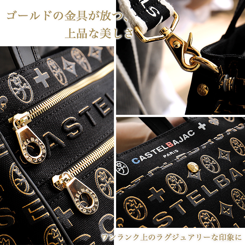CASTELBAJAC カステルバジャック シテ ドライビングトートバッグ ミニトートバッグ ショルダーバッグ 2WAY A5 ラメ ブランド 089551 メンズ レディース 正規品の画像