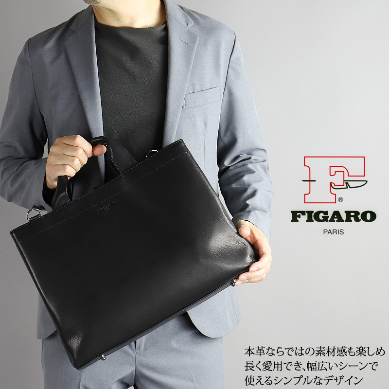 FIGARO Paris(フィガロ パリ) FIGARO フィガロ ビス ビジネスバッグ FIGARO Paris(フィガロ パリ) FIGARO フィガロ ビス ビジネスバッグ