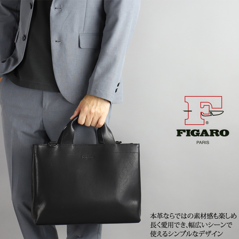 FIGARO Paris（フィガロ パリ） FIGARO フィガロ ビス ビジネスバッグ