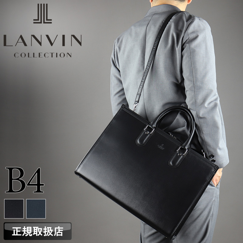 LANVIN COLLECTION ランバンコレクション ニューフロー ビジネスバッグ