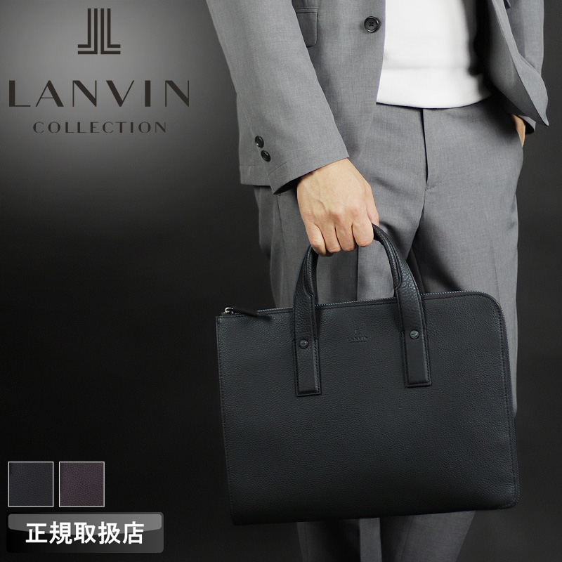 【数々のアワードを受賞】 LANVIN COLLECTION ランバンコレクション ルーヴル ビジネス バッグ