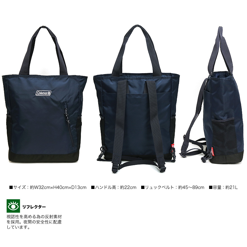 Coleman コールマン  WALKER ウォーカー  2WAY BACKPACK TOTE 2WAYバックパックトート  トートバッグ リュック 21L 撥水 軽量 B4 A4 メンズ レディース | Coleman | 10