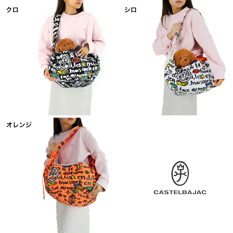 カステルバジャック バッグ 抱っこバッグ ペット 犬 猫 パピー