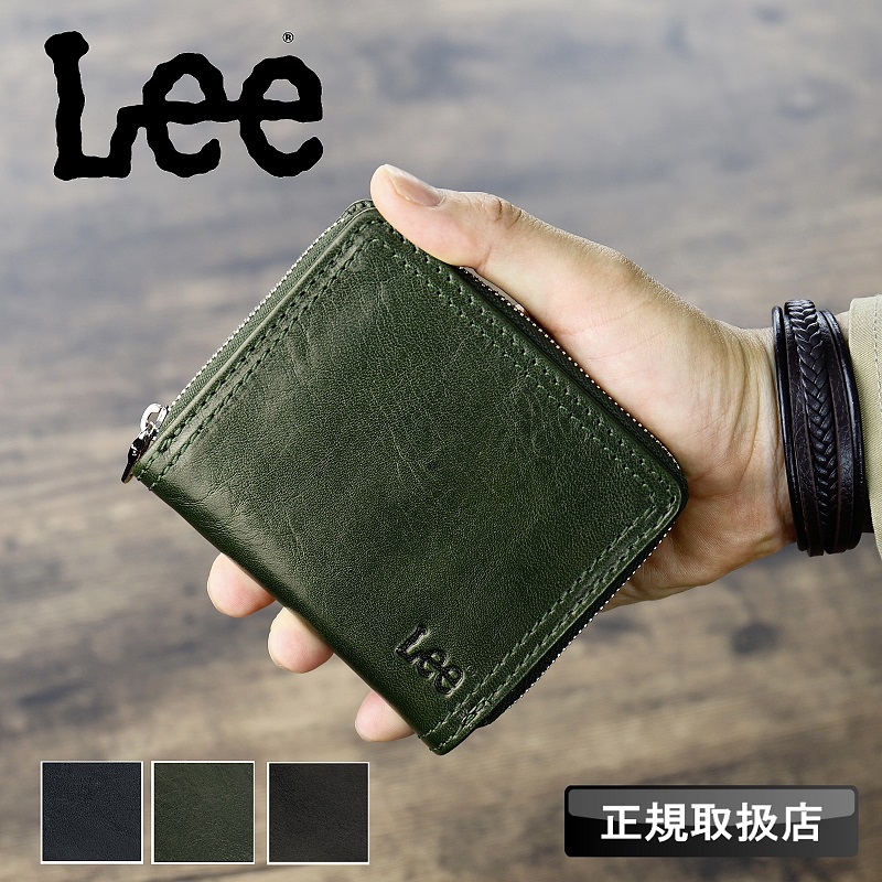 【商品レビューで+5%】Lee ケース メンズ 革 リー JLW-002 320-12012 小銭入れ ミニ財布 マルチケース 小さめ イタリアンレザー エルバマット 牛革 本革 レザー ブランド 軽量 人気 カジュアル オシャレ ギフト 人気 財布 さいふ サイフ 革小物 ウォレット 日本製 Lee(リー)] コインケース JLW-002 イタリアンレザー 牛革 日本製 320