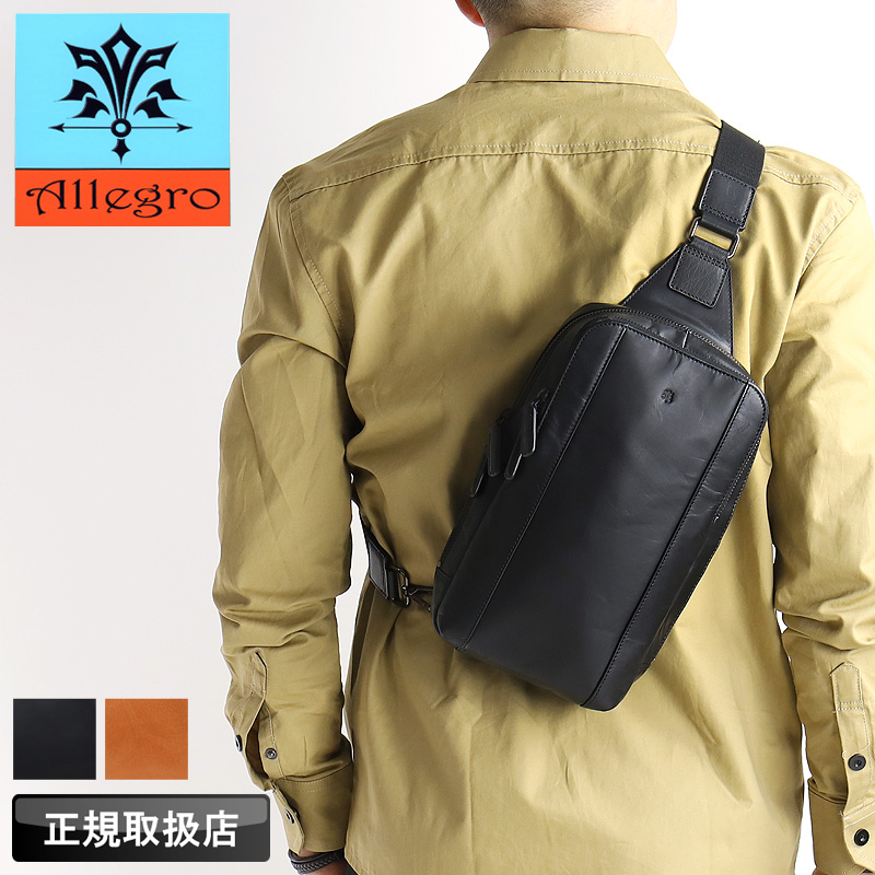 [美品] Arregro アレグロ　ボディーバッグ　ワンショルダーバッグ　牛革 Allegro アレグロ ムラン ボディバッグ ワンショルダーバッグ 斜め掛け