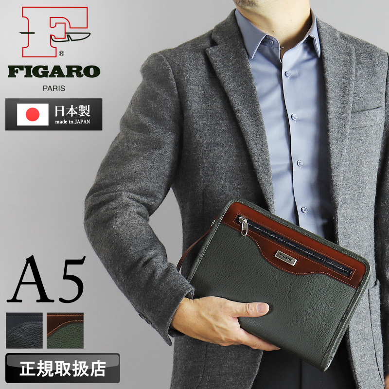 【商品レビューで+5%】フィガロ バッグ クラッチバッグ メンズ ブランド FIGARO ベーシック 38582 セカンドバッグ メンズポーチ A5 小さめ 合皮 合成皮革 軽量 普段使い 通勤 ビジネス 旅行 トラベル レジャー 冠婚葬祭 結婚式 レディース カジュアル オシャレ 人気 FIGARO Paris（フィガロ パリ） FIGARO フィガロ ベーシック クラッチ